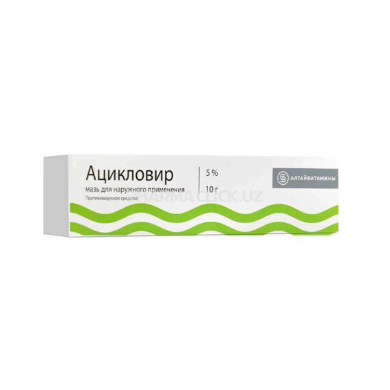 Ацикловир мазь 5% 10гр