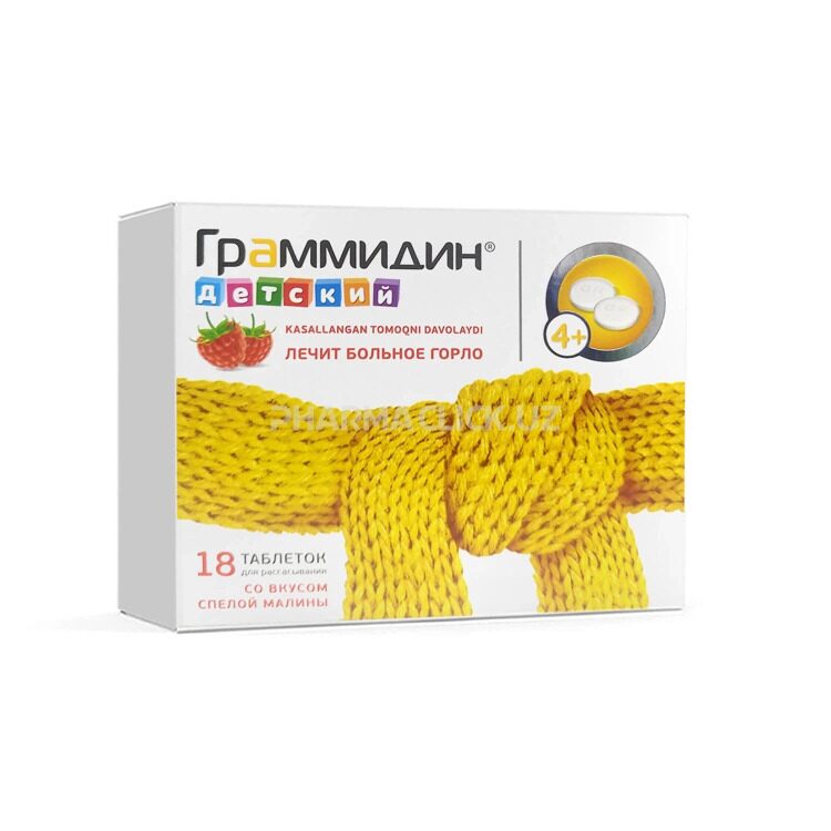 Граммидин детский