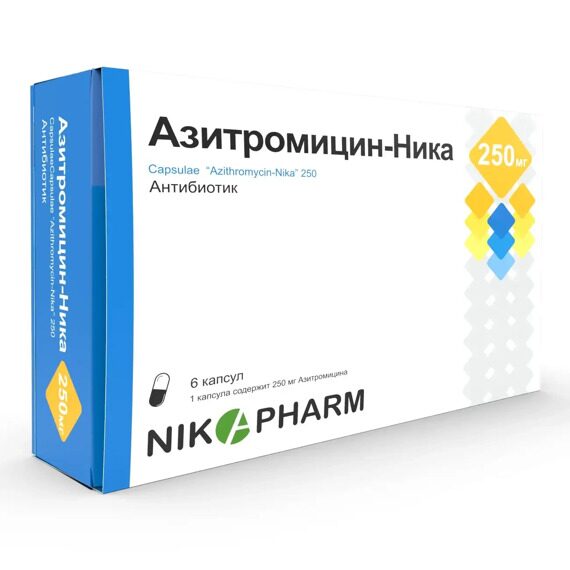 Азитромицин 250мг Азитромицин 250мг