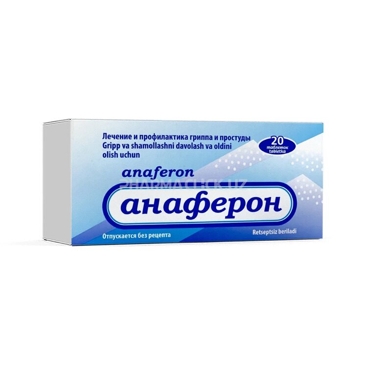 Анаферон таблетки